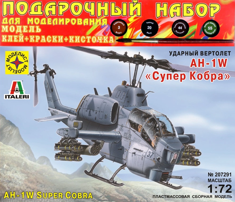 ПН207291 Вертолет  AH-1W Супер Кобра (1:72) Моделист