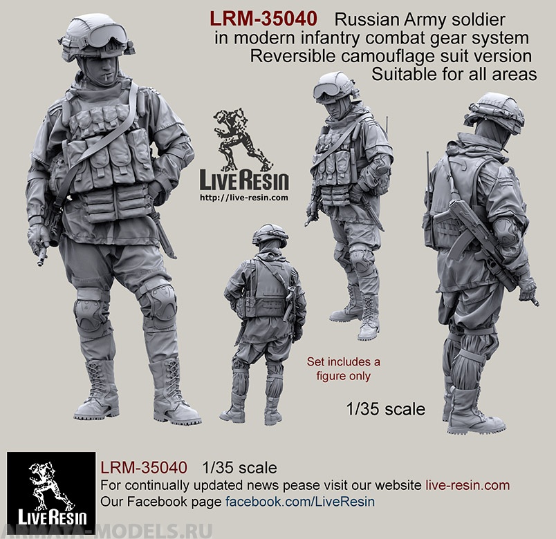 LRM35040 Современный солдат Российской Армии - 2