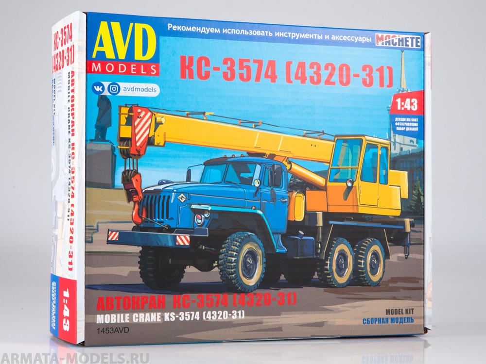 1453AVD Сборная модель Автокран КС-3574 (4320-31) AVD Models