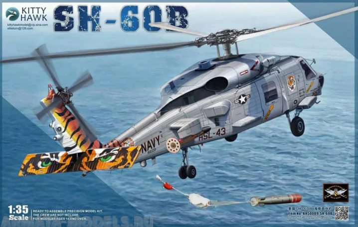 KH50009 Вертолет SH-60B SEA HAWK Kitty Hawk