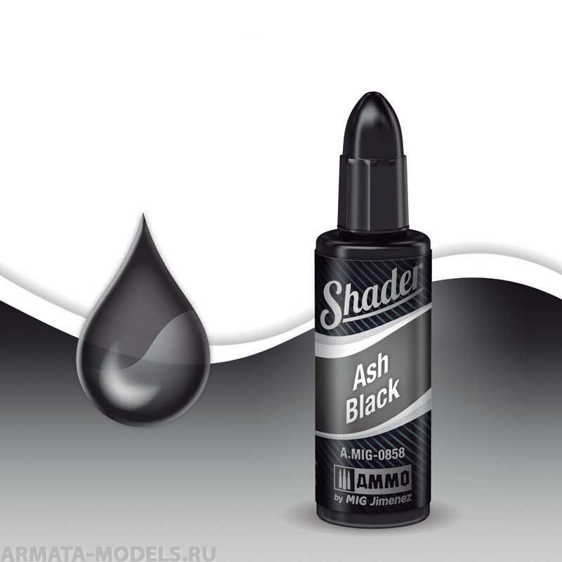 AMIG0858 Ammo Mig Акриловый шейдер  Пепельно-черный шейдер ASH BLACK SHADER