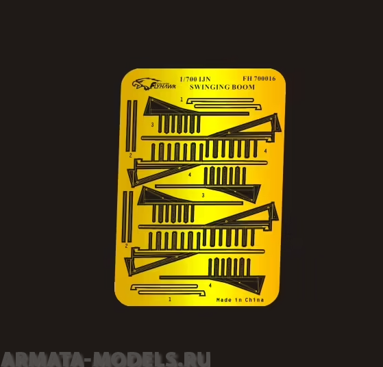 FH700016 Фототравление WWII IJN Swinging Boom