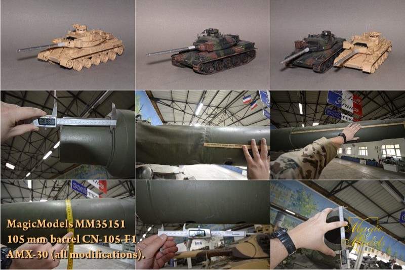 MM35151 105-мм ствол CN-105-F1. AMX-30 (все модификации).