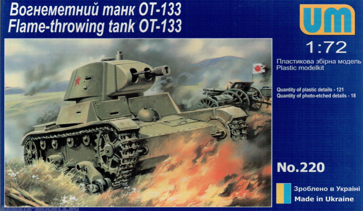Soviet flame-throwing tank OT-133 UM