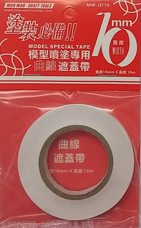 MW-QT10 Гибкая маскировочная лента 10мм*18М