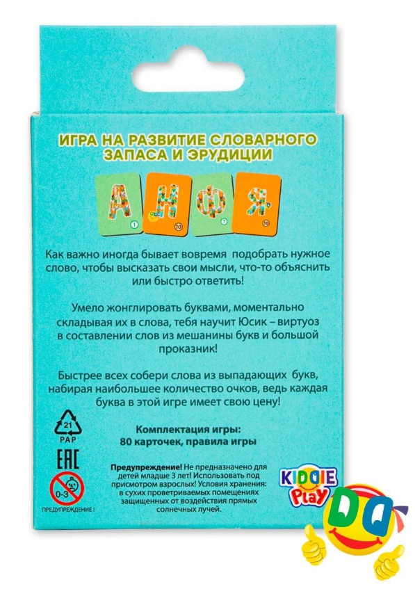 KID21007 Настольная игра Буквопад