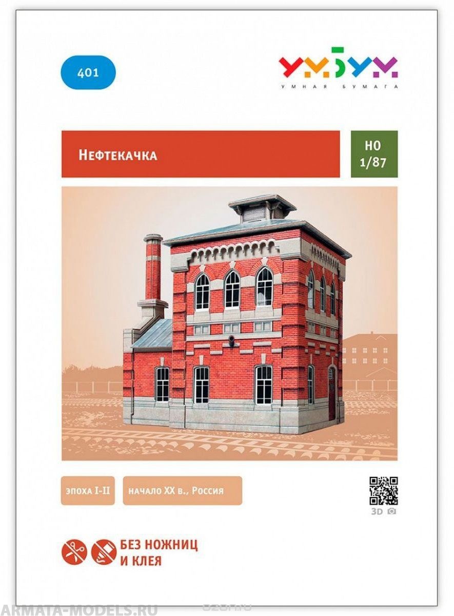 UMBUM401 Нефтекачка УмБум