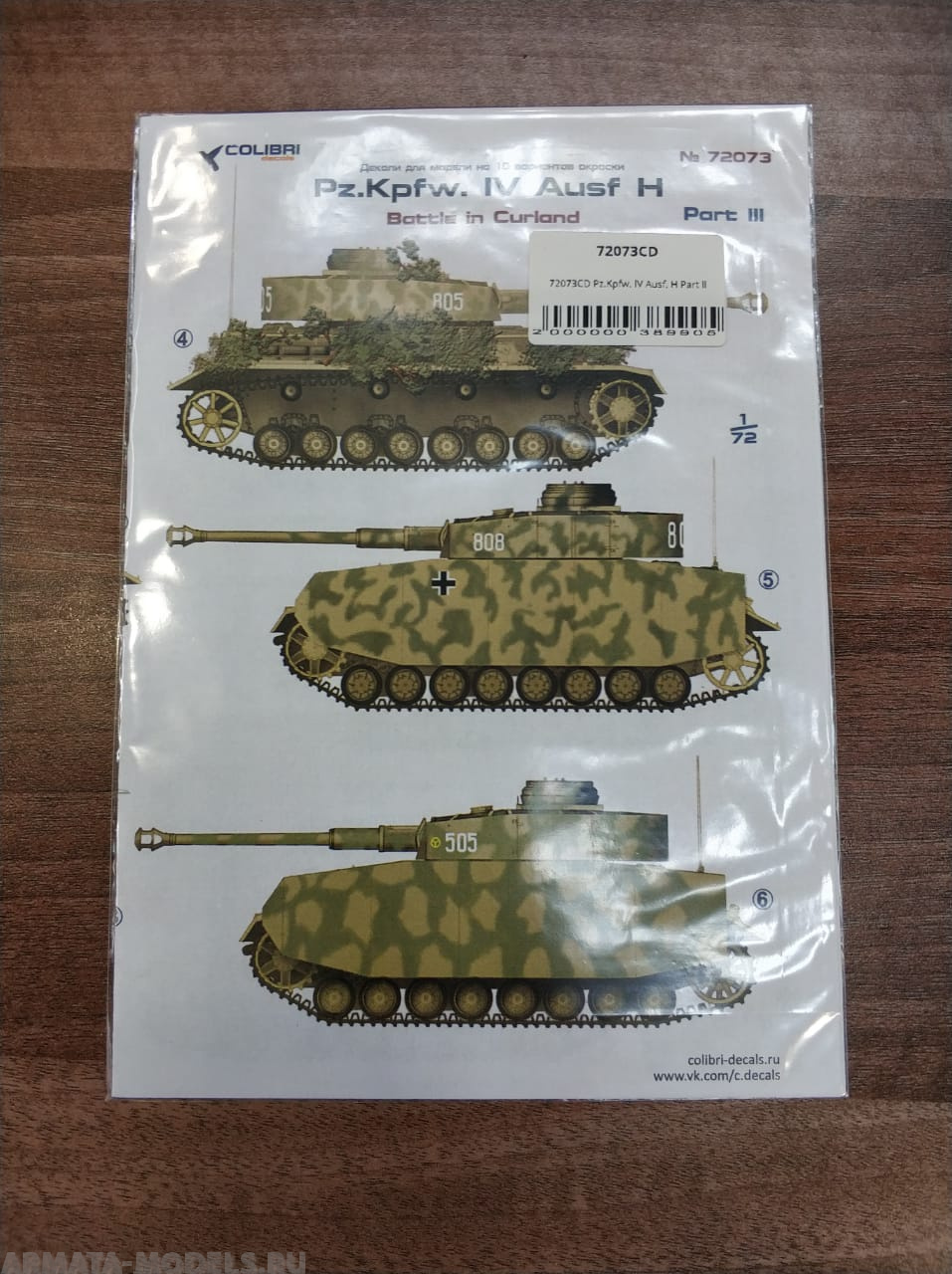 72073CD  Pz.Kpfw. IV Ausf. Н   Part II