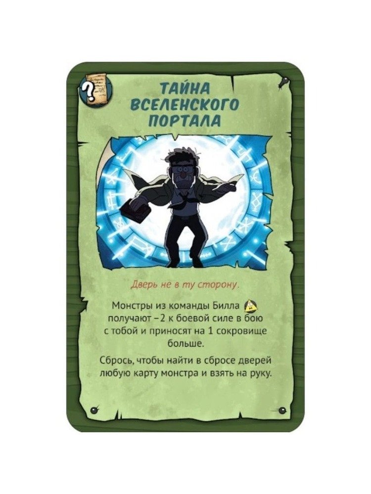 915429HW Манчкин Гравити Фолз