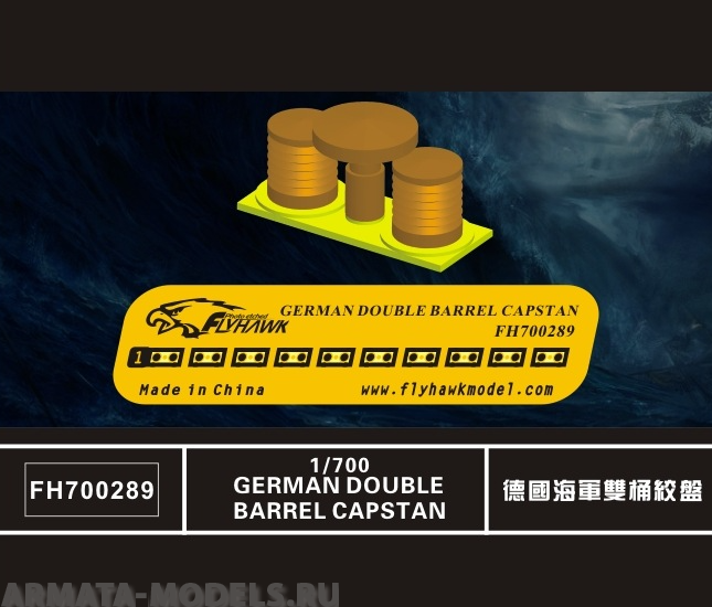 FH700289 German double barrel capstan