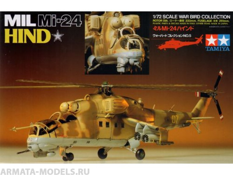 60705T 1/72 Mi-24 Hind Tamiya