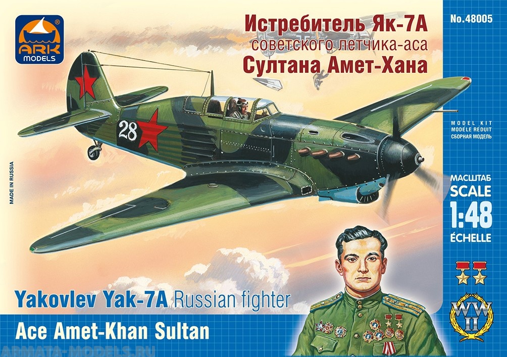48005 Истребитель Як-7А Султана Амет-Хана ARK model