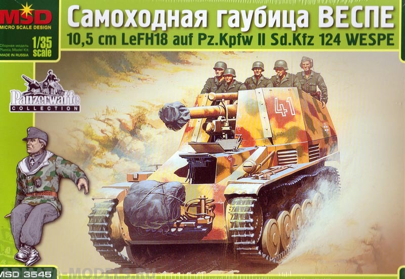 MQ 3545 Веспе Макет