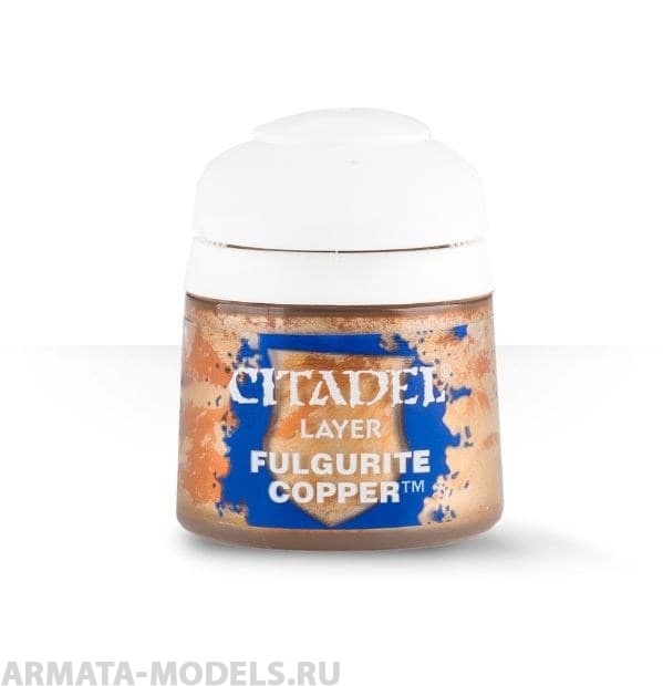 22-74GW Фульгуритная медь (layer: Fulgurite Copper (12ml))