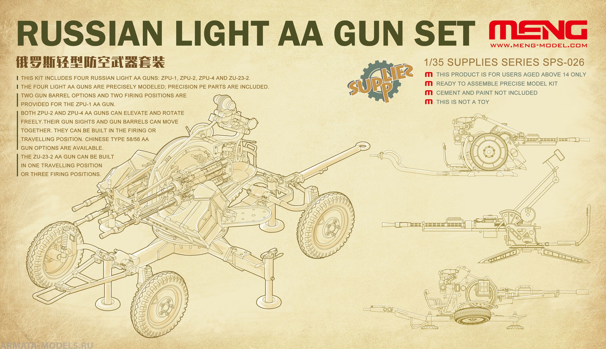 SPS-026  RUSSIAN LIGHT AA GUN SET 1/35 Meng