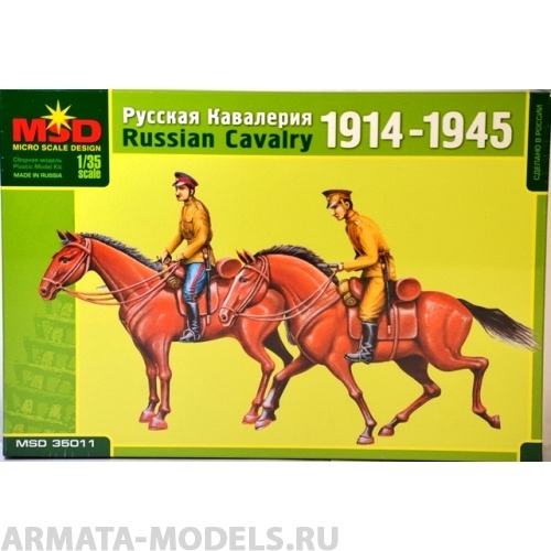 Набор фигурок MQ 35011 Русская кавалерия 1914-1945 Макет