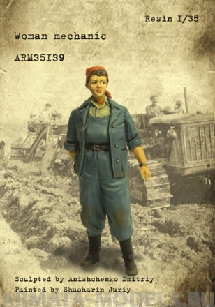 ARM35139 Женщина - механик ARMOR35