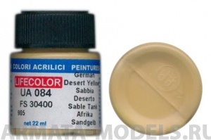 UA084 Краска акриловая GERMAN DESERT YELLOW FS 30400