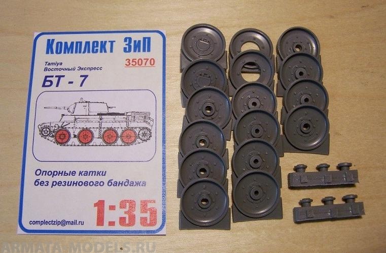 35070КЗ БТ-7 опорные катки без резинового бандажа