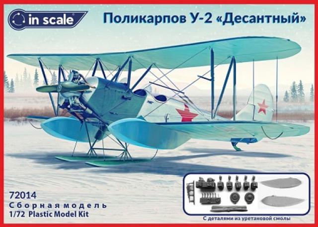 72014 Сборная модель самолета У - 2 Десантный InScale