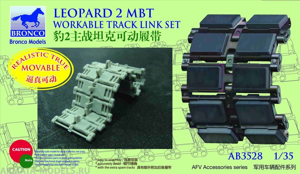 АВ3528 Траки Leopard MBT Workable (Bronco Models) 1/35 Bronco Models