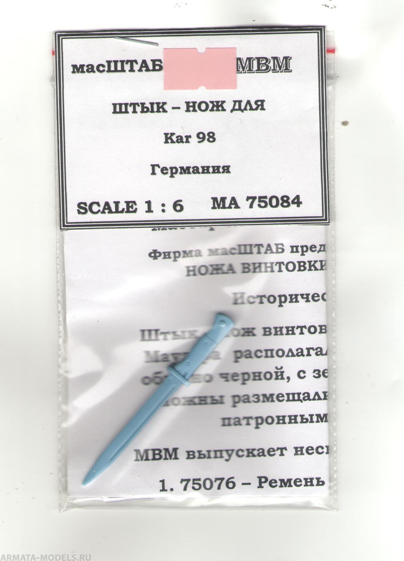 75084 Штык - нож для  Kar 98