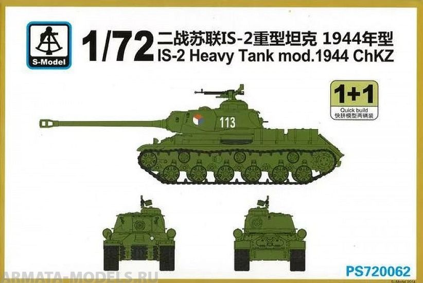 PS720062 Танк IS-2 Heavy Tank Mod. 1944 ChKZ S-model