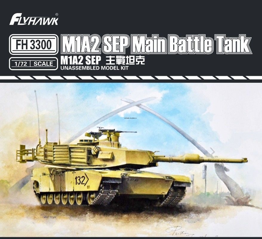 FH 3300 M1A2SEP Main Battle Tank