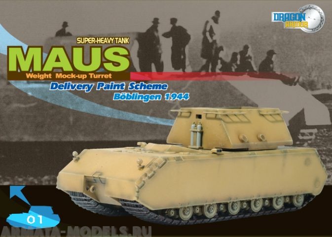 60156Д Танк в сборе M.U.T.Maus Dragon