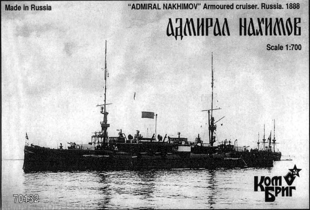 Корабль KB70132 Admiral Nakhimov Armoured Cruiser, 1887 Комбриг