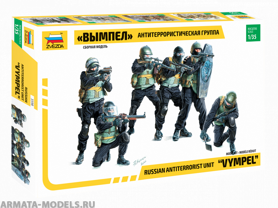 Набор фигурок 3598 Антитеррористическая группа Вымпел Звезда