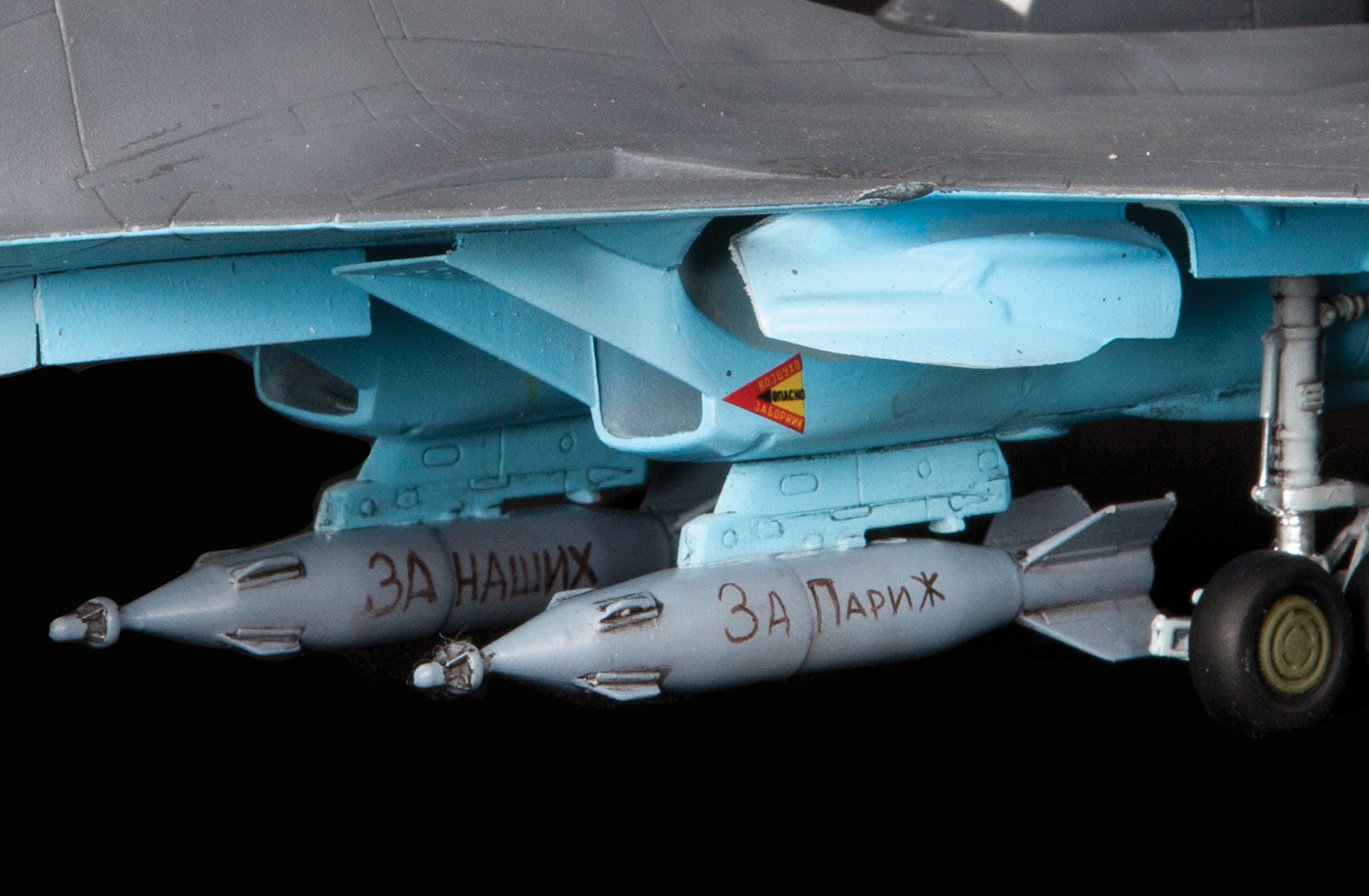 Истребитель-Бомбардирощик