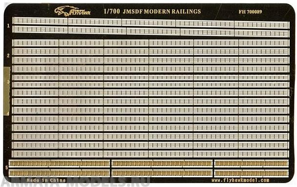 FH700089 Фототравление JMSDF Modern Railings