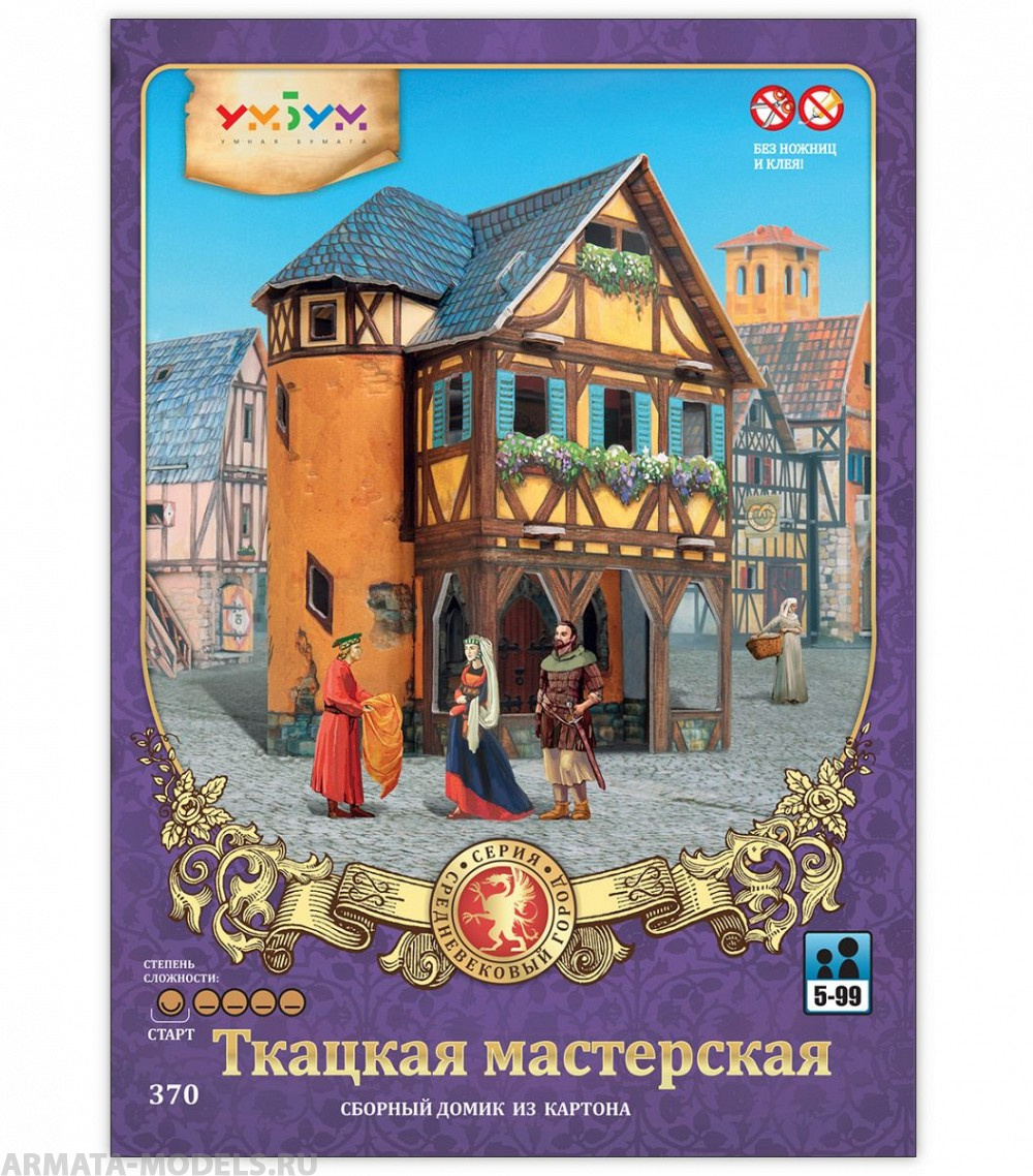 УМ.БУМ. 370 Ткацкая мастерская УмБум