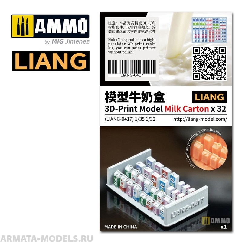 LIANG-0417 Набор декораций 3D-Print Model Milk Carton x 32