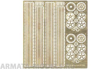 ACE-7230 ФТД для Т-26 (траки)