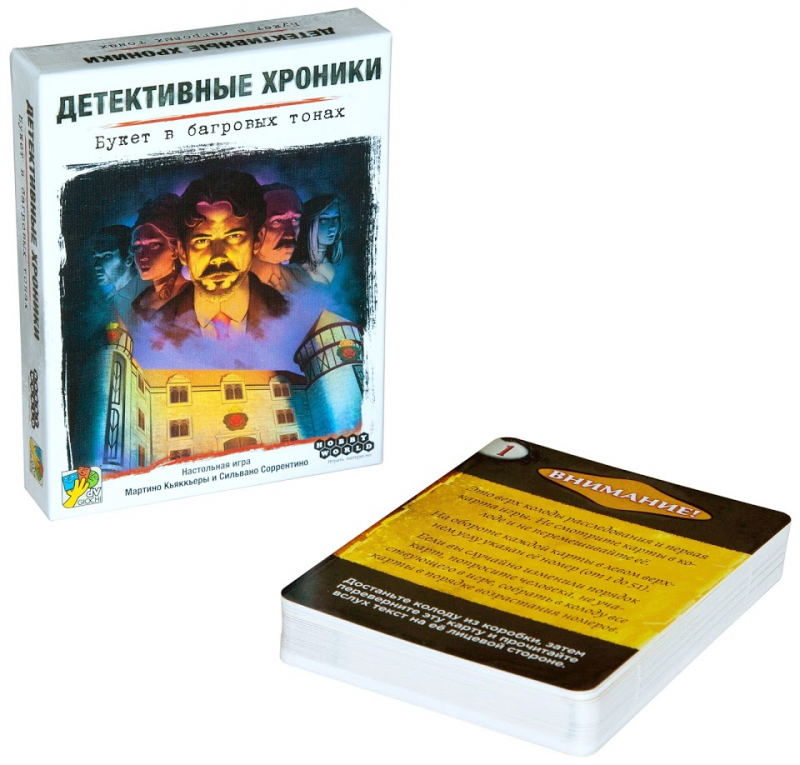 915253HW Детективные хроники Букет в багровых тонах
