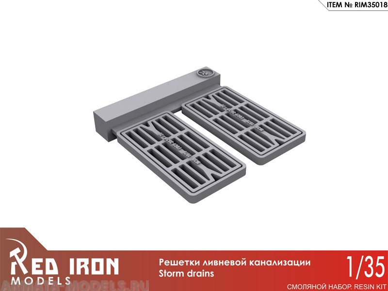 RIM35018 Решетки ливневой канализации 1961+ (2 шт), масштаб 1/35