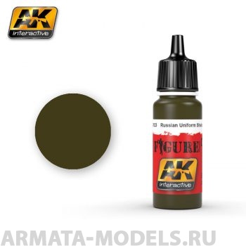 AK3123 Акриловая краска RUSSIAN UNIFORM SHADOW