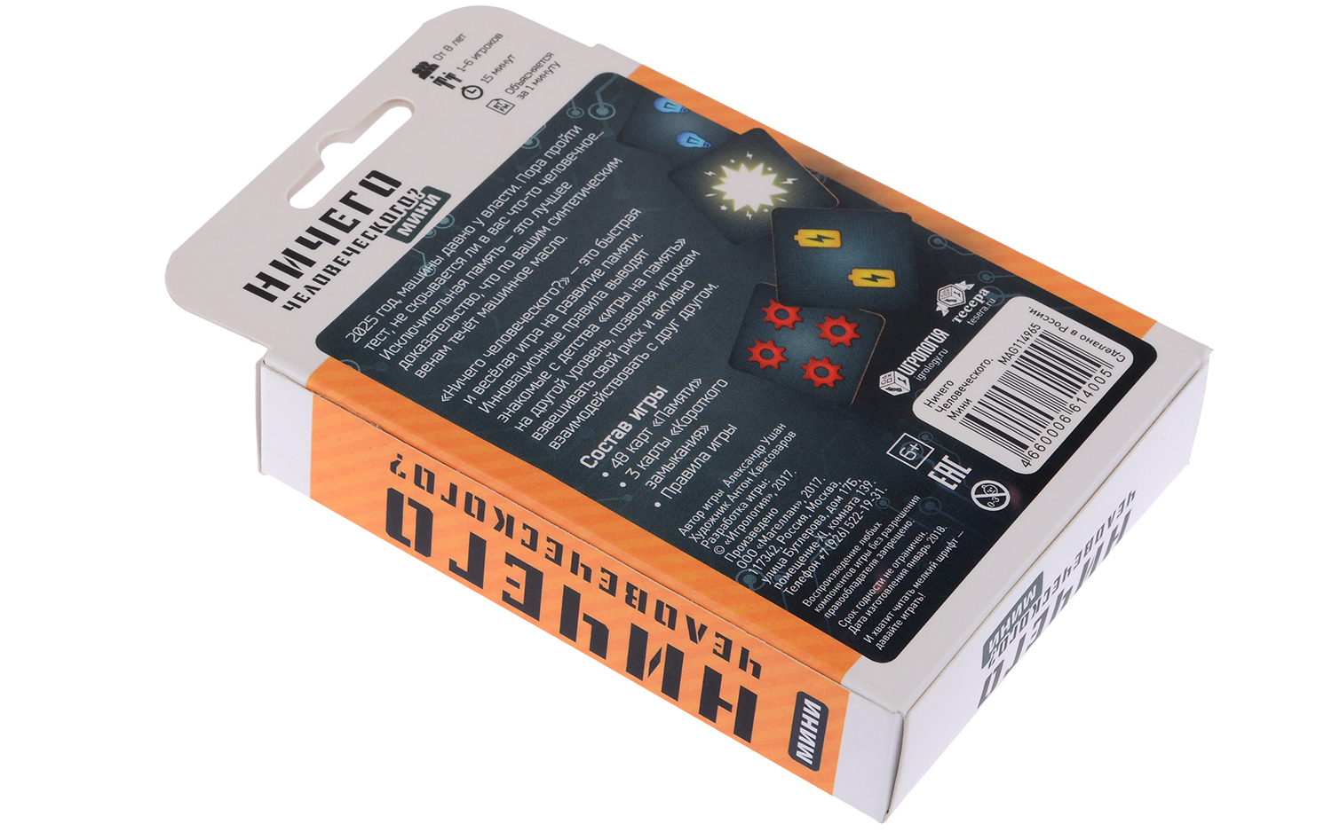 MAG114965 Ничего человеческого Мини