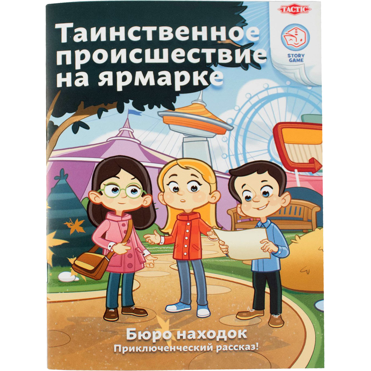 TAC55680 Бюро находок