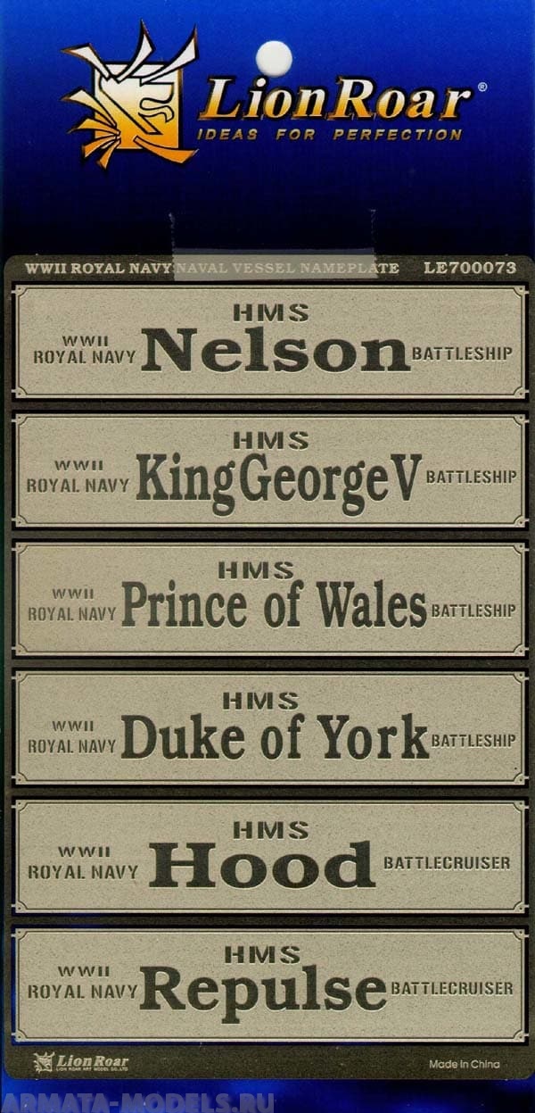 LE700073 Набор фототравления для  Nameplates of World Famous Naval Vessels Serious IV