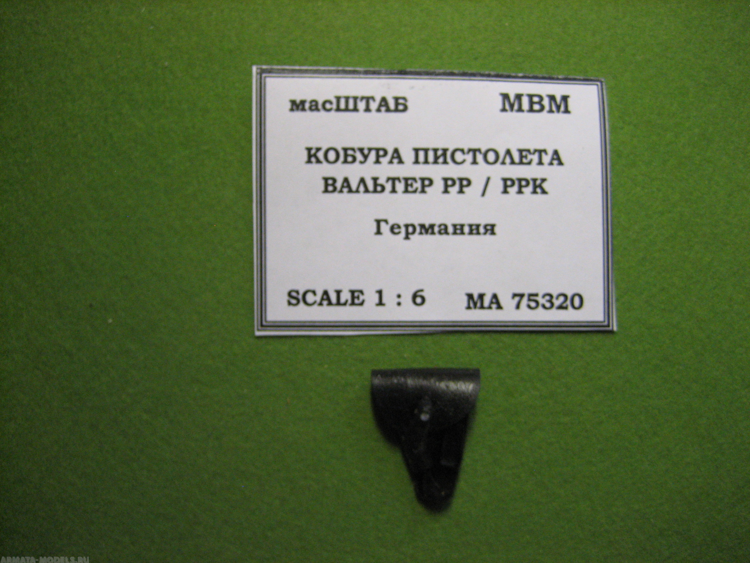 75320 Кобура Вальтера РР/РРК