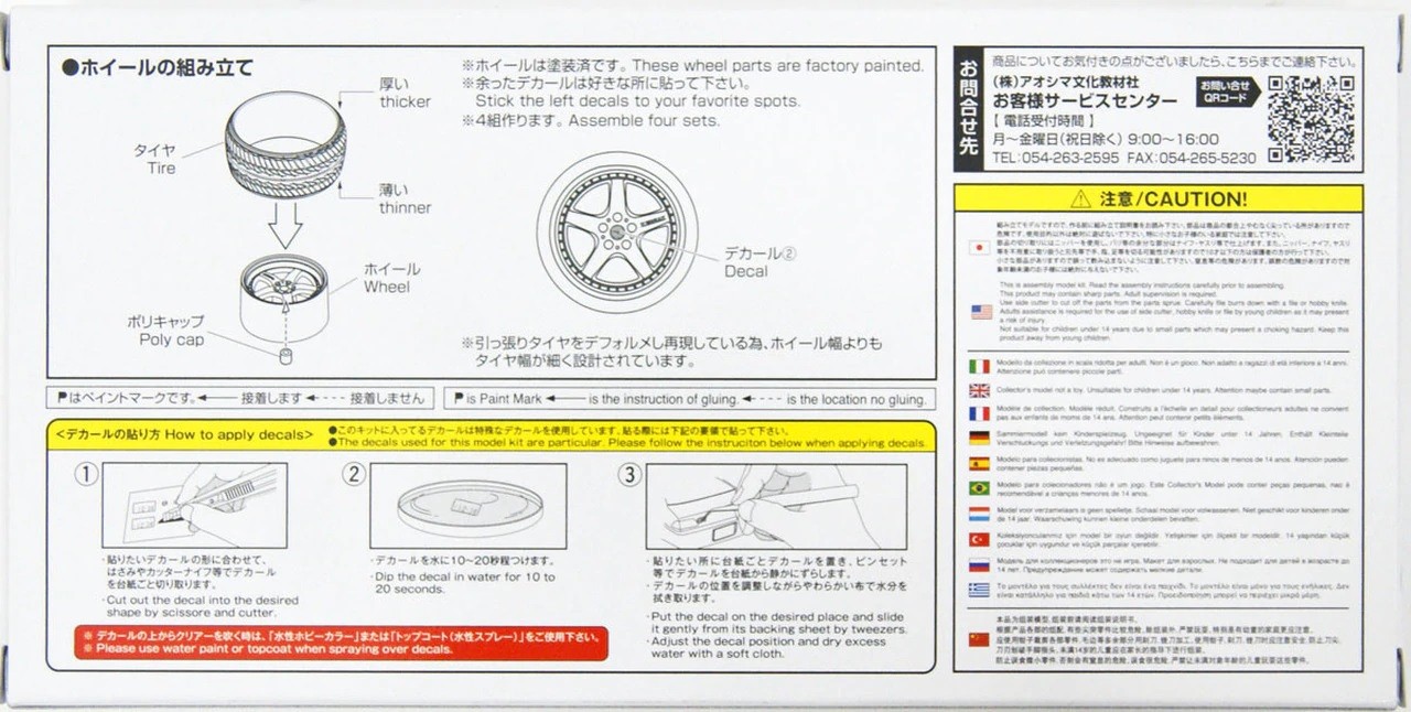 06112 K-Break Hybreed Fivesta 18inch Aoshima
