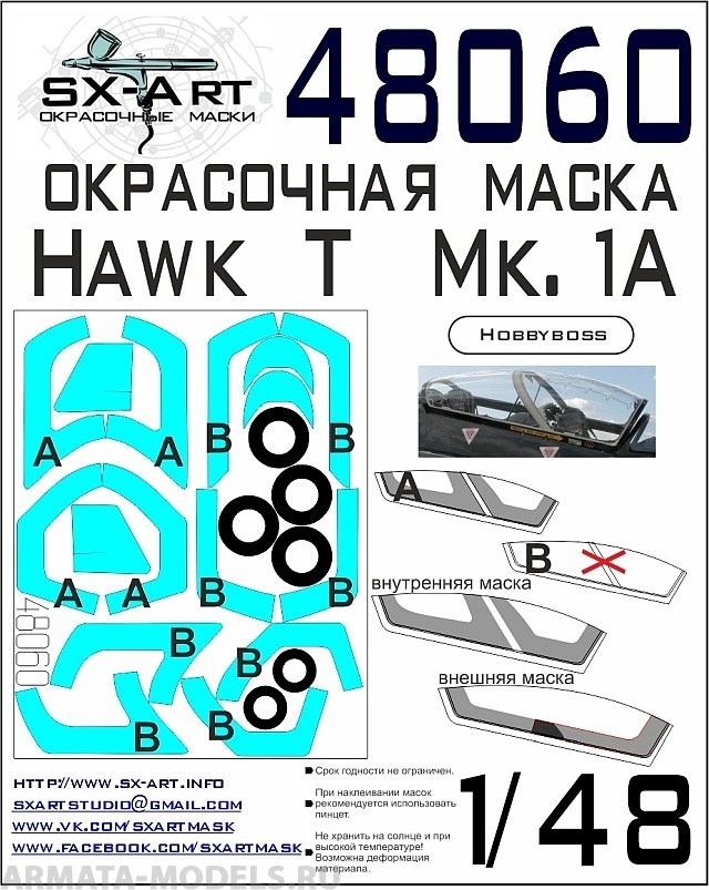 48060SX Окрасочная маска Hawk T Mk.1A (Hobbyboss)