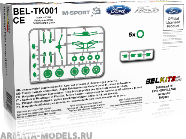 BELTK001 Набор дополнений для  TRANSKIT  FORD FIESTA S2000/WRC Belkits