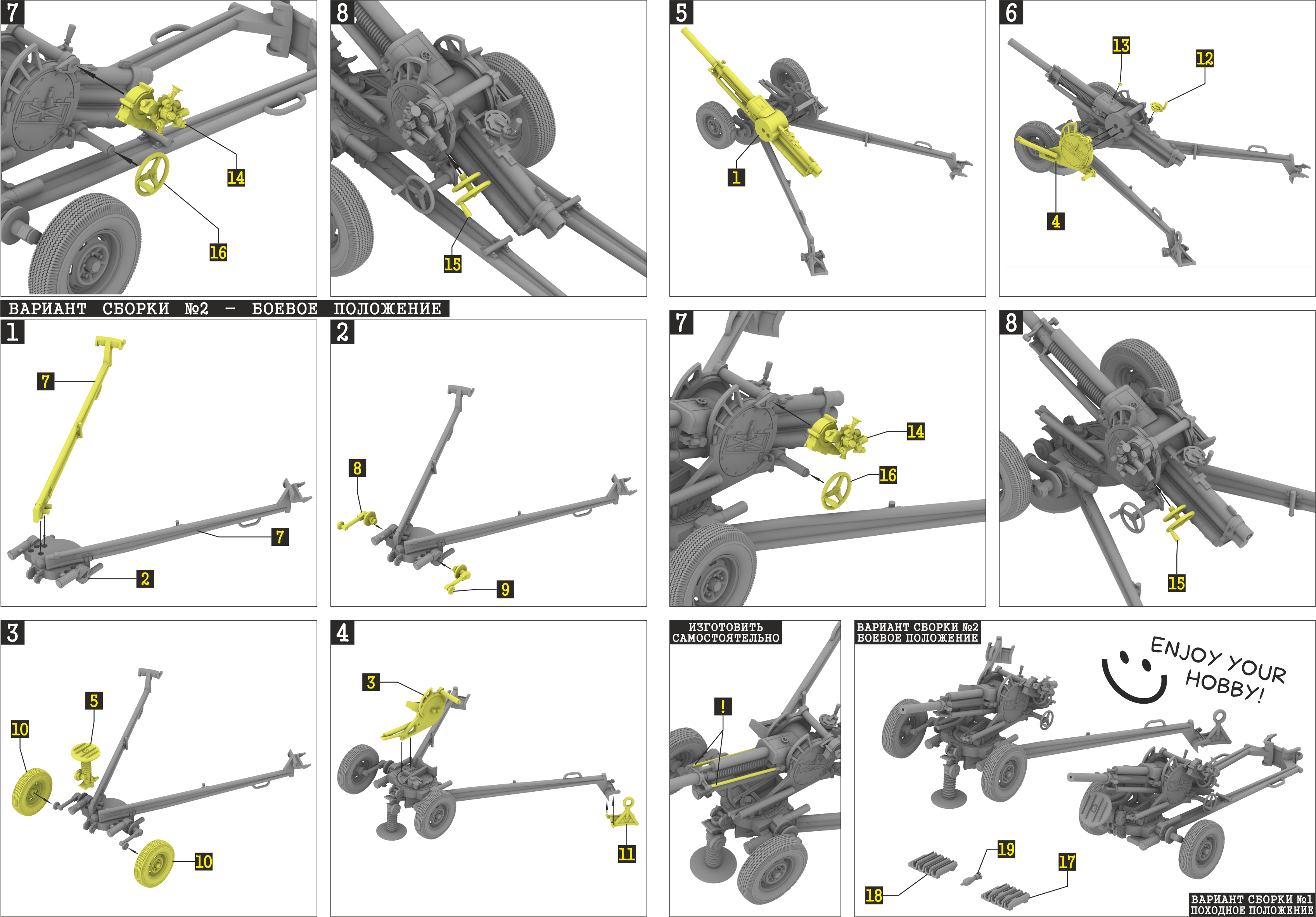 M43002 2Б9М Василек буксируемый автоматический 82мм миномёт SG modelling
