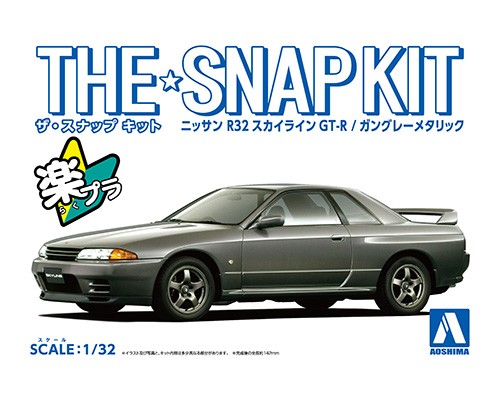 06353 Nissan Skyline GT-R R32 (Gun Grey Metallic) Aoshima