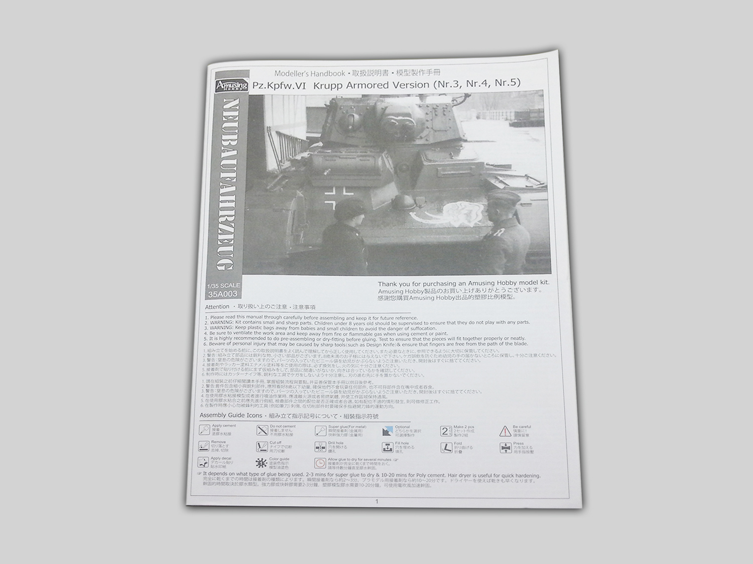 AH35A003 Neubaufahrzeug Amusing Hobby