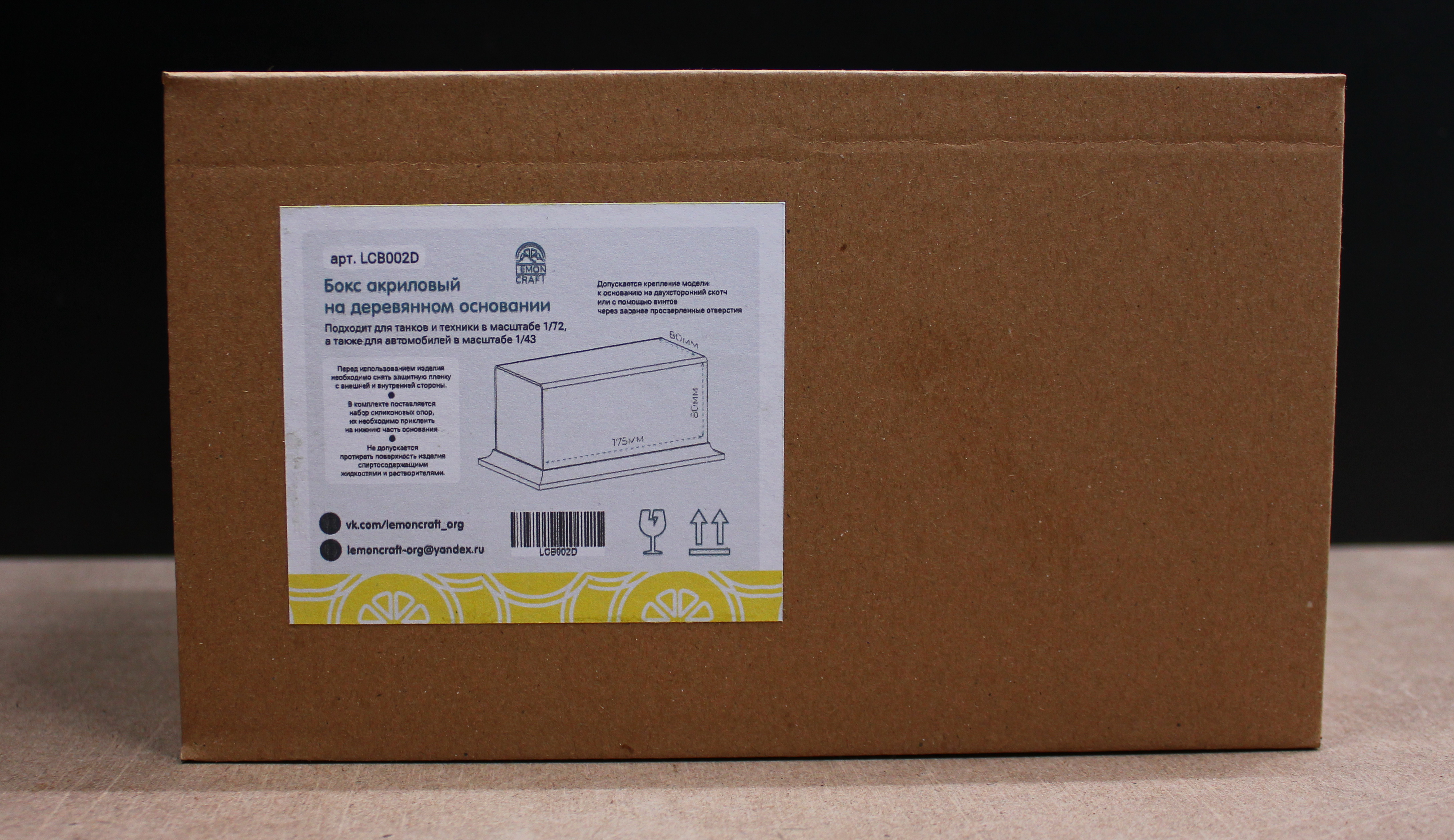 LCB002D Бокс акриловый для танков 1/72 175х80х80 на деревянном основании